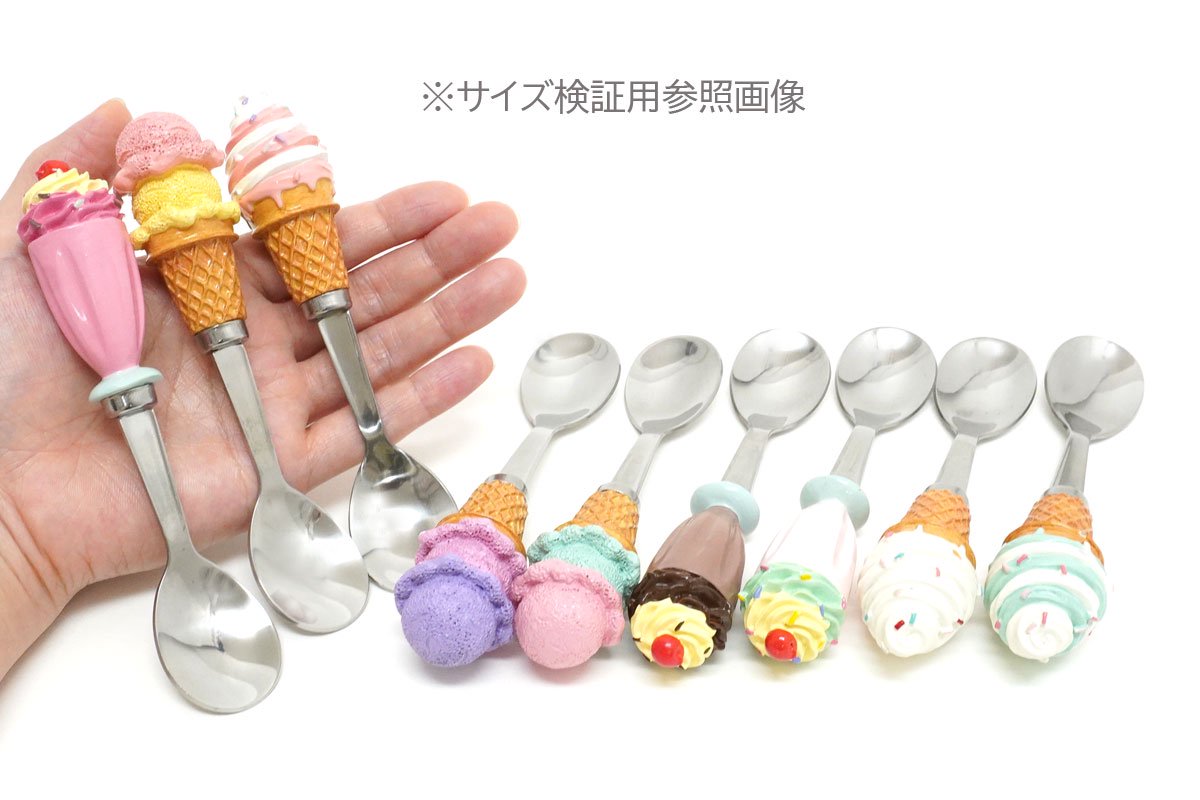 Soft Serve Ice Cream Cone Spoon/ソフトクリームスプーン・アイス