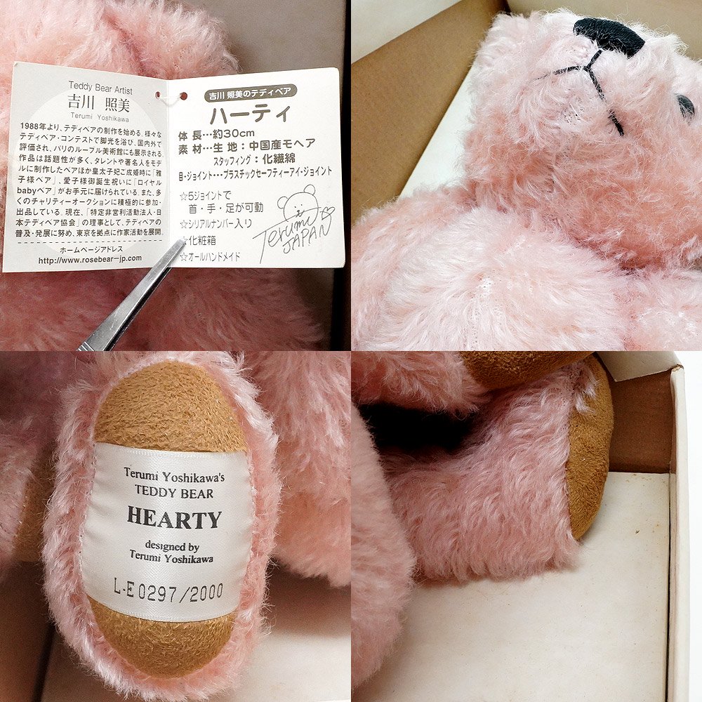 TEDDY BEAR/テディベア・Plush/ぬいぐるみ・Terumi Yoshikawa/吉川照美
