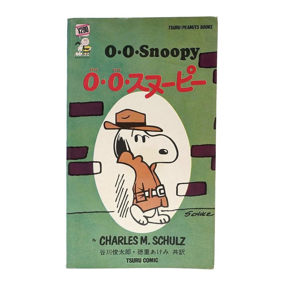 SNOOPY BOOKS スヌーピー24冊 谷川俊太郎訳 レア希少ビンテージ 