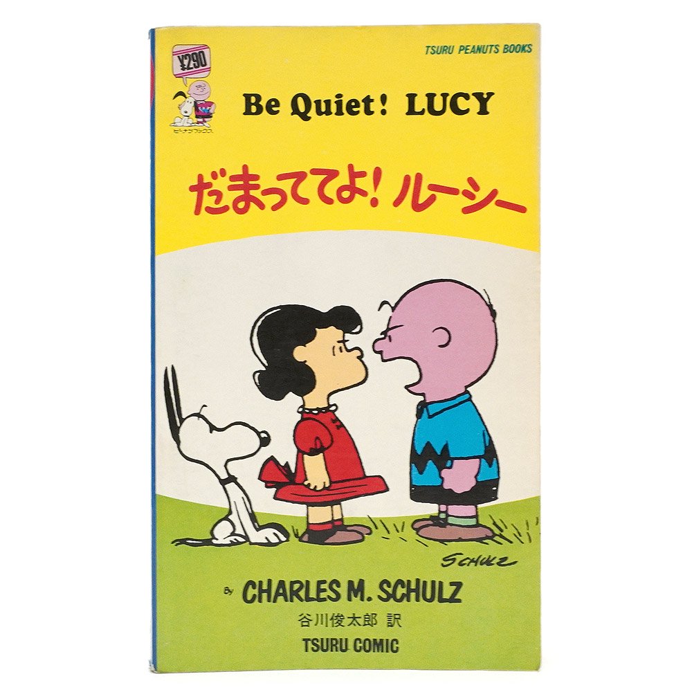 PEANUTS・SNOOPY/ピーナッツ・スヌーピー・TSURU PEANUTS BOOKS/ツル