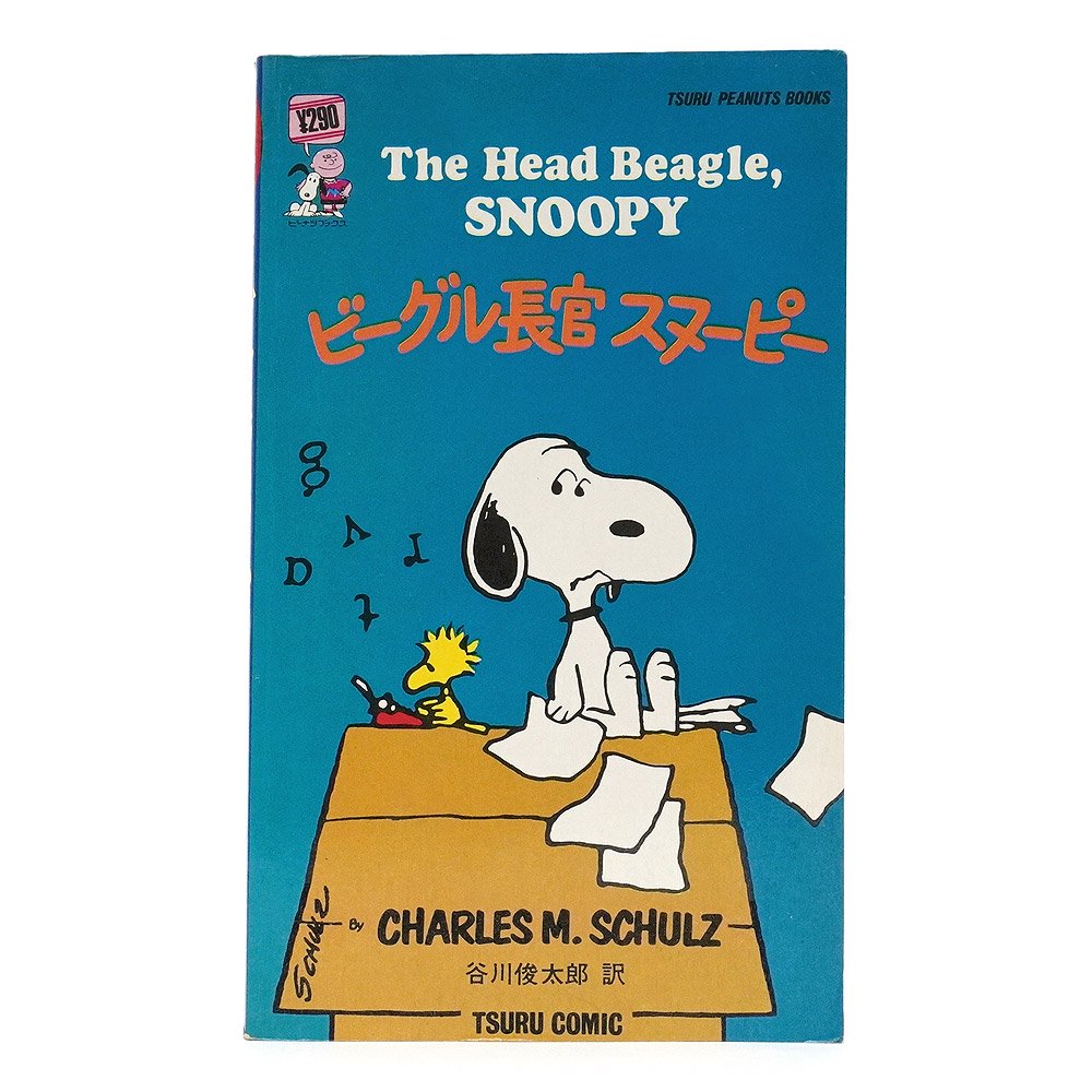 PEANUTS・SNOOPY/ピーナッツ・スヌーピー・TSURU PEANUTS BOOKS/ツル