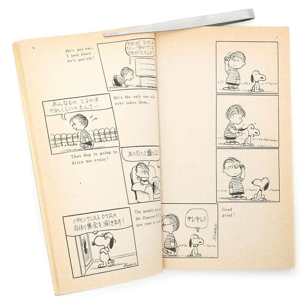 PEANUTS・SNOOPY/ピーナッツ・スヌーピー・TSURU PEANUTS BOOKS/ツル 