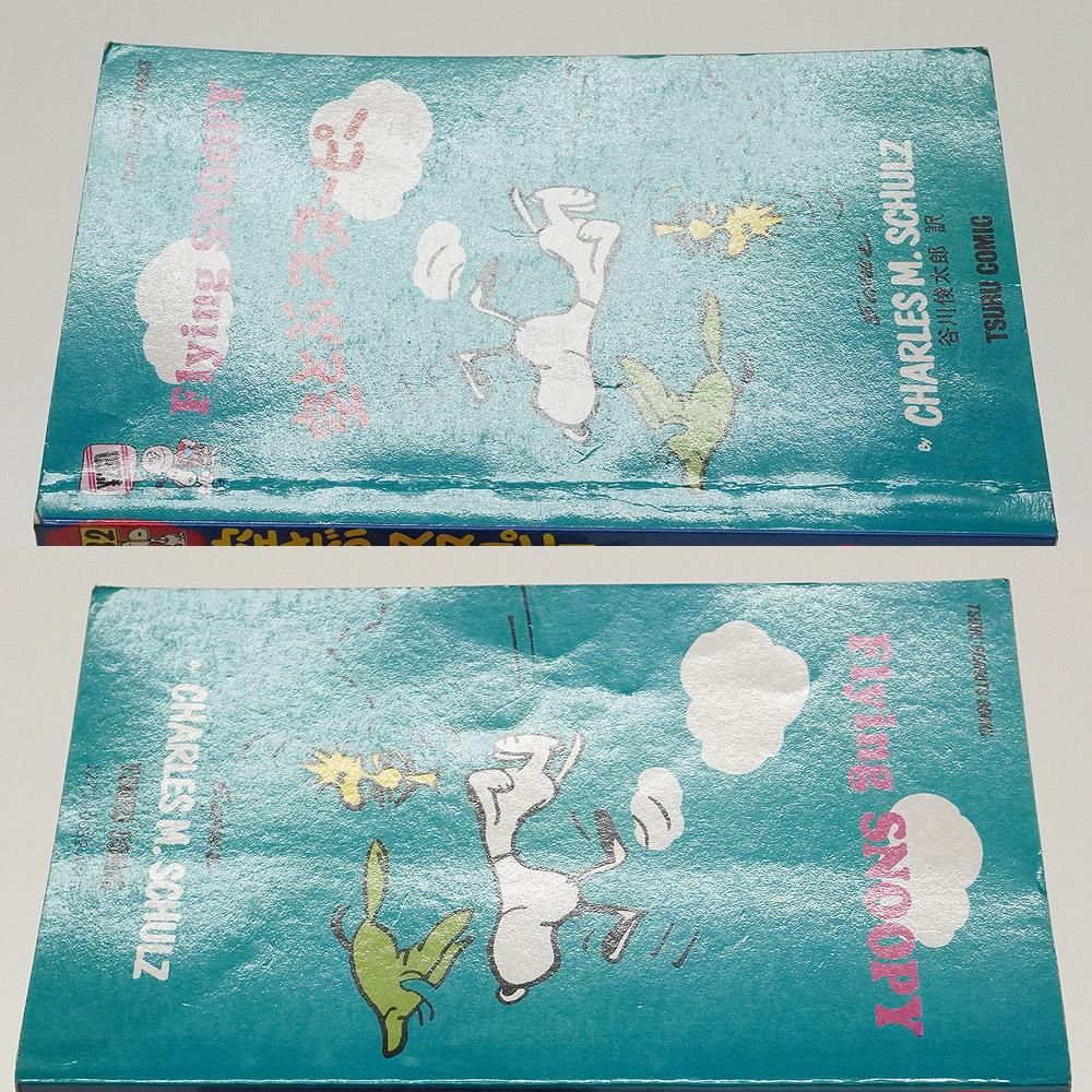 PEANUTS・SNOOPY/ピーナッツ・スヌーピー・TSURU PEANUTS BOOKS PEANUTS・SNOOPY/ピーナッツ・スヌーピー・TSURU PEANUTS BOOKS