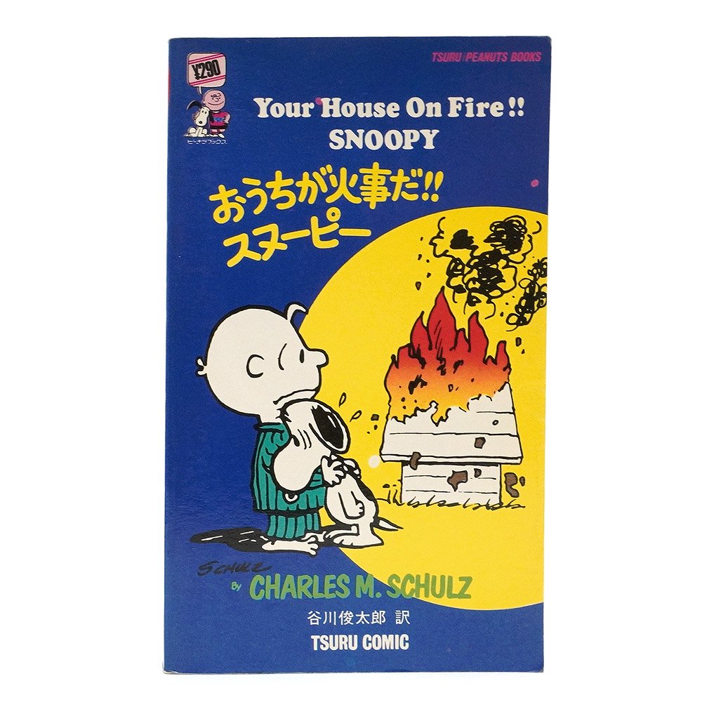 PEANUTS・SNOOPY/ピーナッツ・スヌーピー・TSURU PEANUTS BOOKS/ツル 