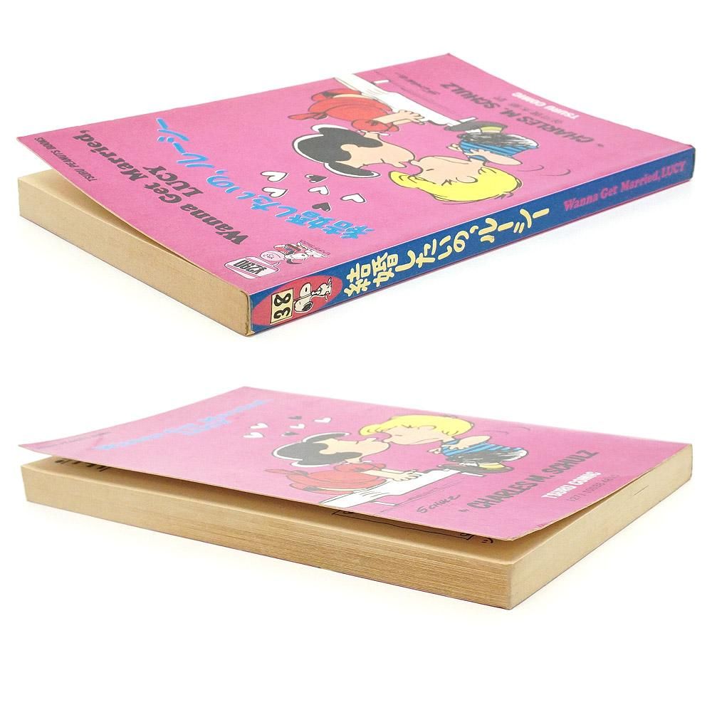 PEANUTS・SNOOPY/ピーナッツ・スヌーピー・TSURU PEANUTS BOOKS/ツル