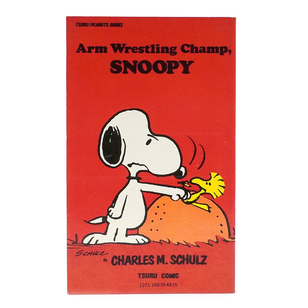 PEANUTS・SNOOPY/ピーナッツ・スヌーピー・TSURU PEANUTS BOOKS/ツルコミック・鶴書房 「うでずもう選手スヌーピー  【39】」 - KNot a TOY/ノットアトイ