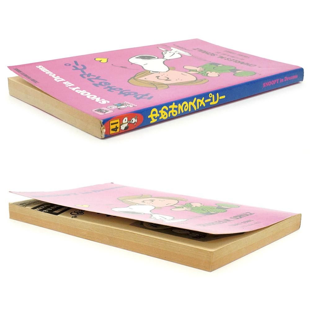 PEANUTS・SNOOPY/ピーナッツ・スヌーピー・TSURU PEANUTS BOOKS