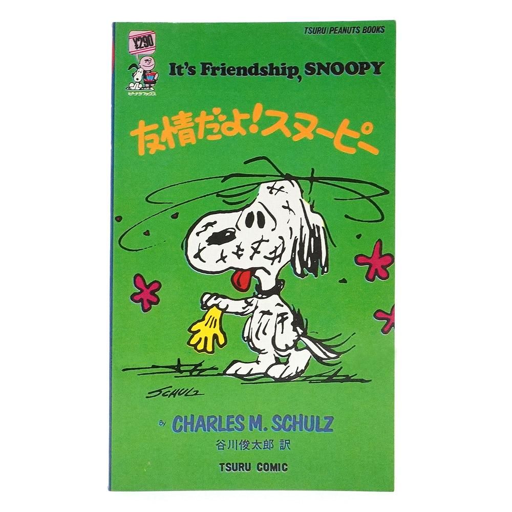 PEANUTS・SNOOPY/ピーナッツ・スヌーピー・TSURU PEANUTS BOOKS/ツル 