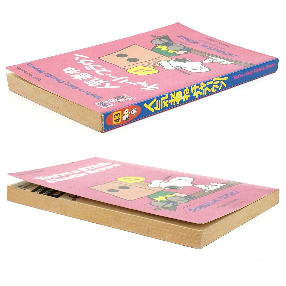 PEANUTS・SNOOPY/ピーナッツ・スヌーピー・TSURU PEANUTS BOOKS
