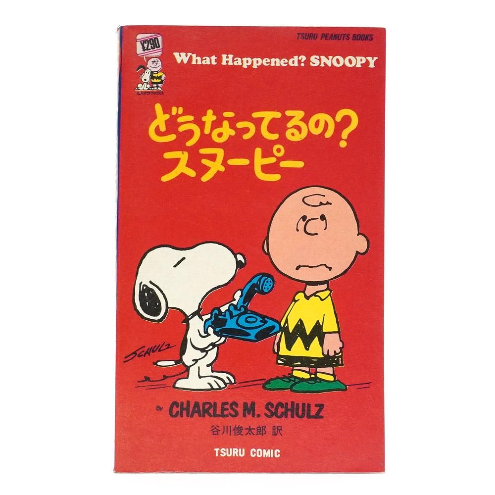 PEANUTS・SNOOPY/ピーナッツ・スヌーピー・TSURU PEANUTS BOOKS/ツル