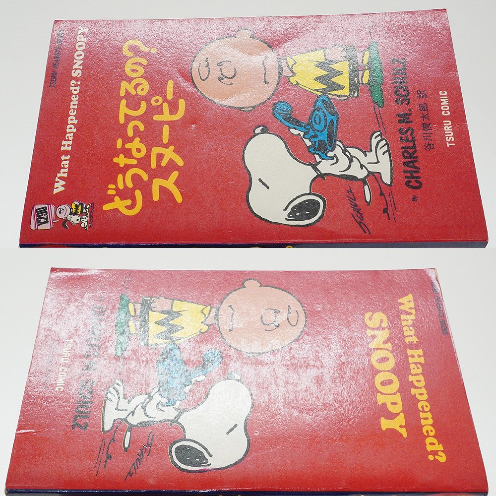 PEANUTS・SNOOPY/ピーナッツ・スヌーピー・TSURU PEANUTS BOOKS/ツル 