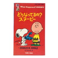 Peanuts・Snoopy/ピーナッツ・スヌーピー - Tsuru Comic/ツルコミック 