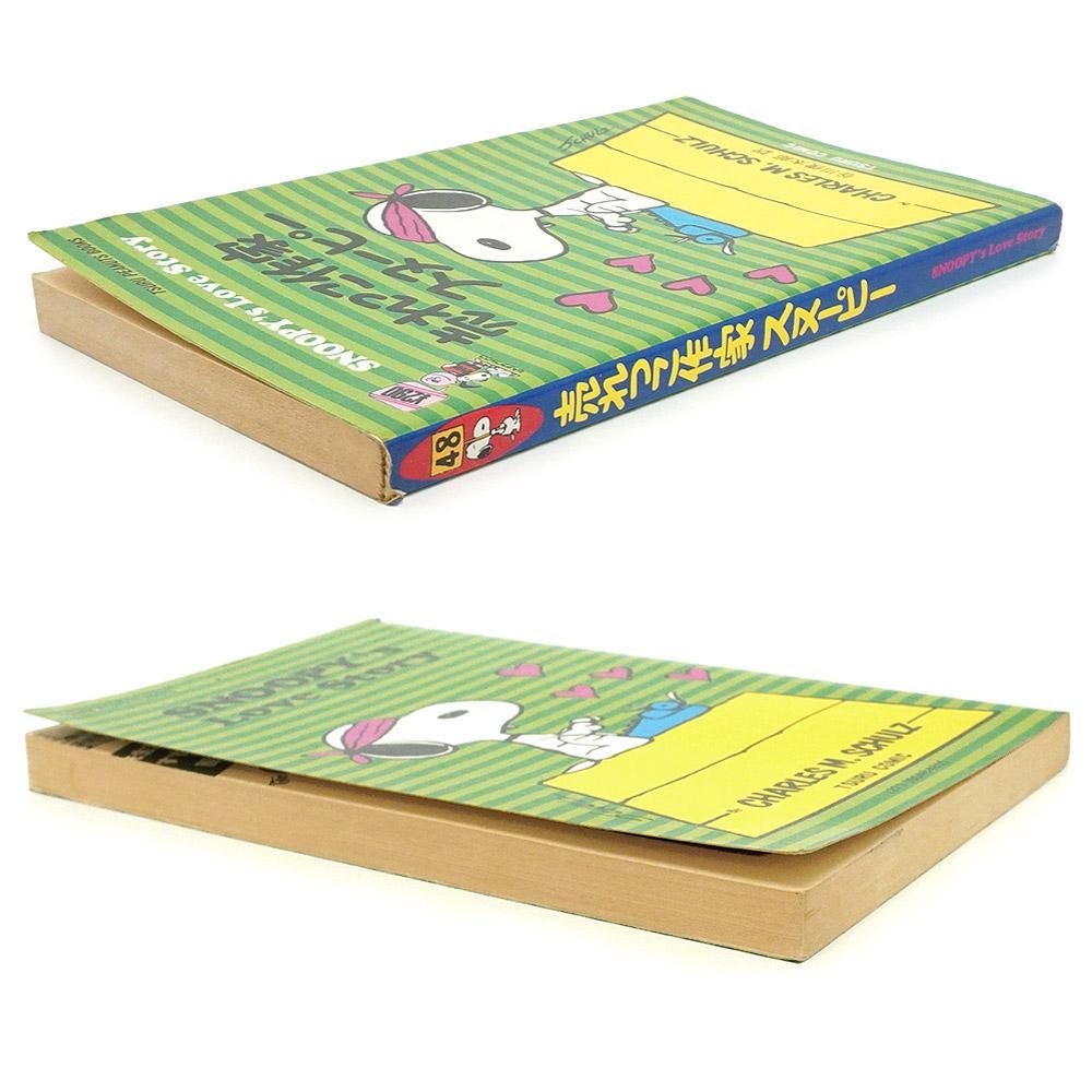 ピーナツブックス　スヌーピー　PEANUTSBOOKS SNOOPY 48冊 ピーナツブックス スヌーピー PEANUTSBOOKS SNOOPY 48冊 その他
