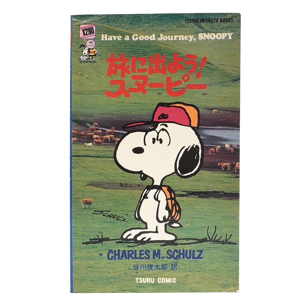 PEANUTS・SNOOPY/ピーナッツ・スヌーピー・TSURU PEANUTS BOOKS/ツルコミック・鶴書房 「旅に出よう！スヌーピー【51】」  - KNot a TOY/ノットアトイ