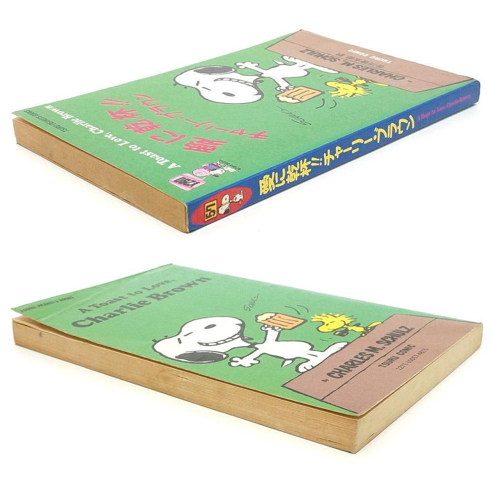 SNOOPY - スヌーピーミュージアム展示 絶版ツルコミック 13冊 SNOOPY 13冊 絶版ツルコミック スヌーピーミュージアム展示 -