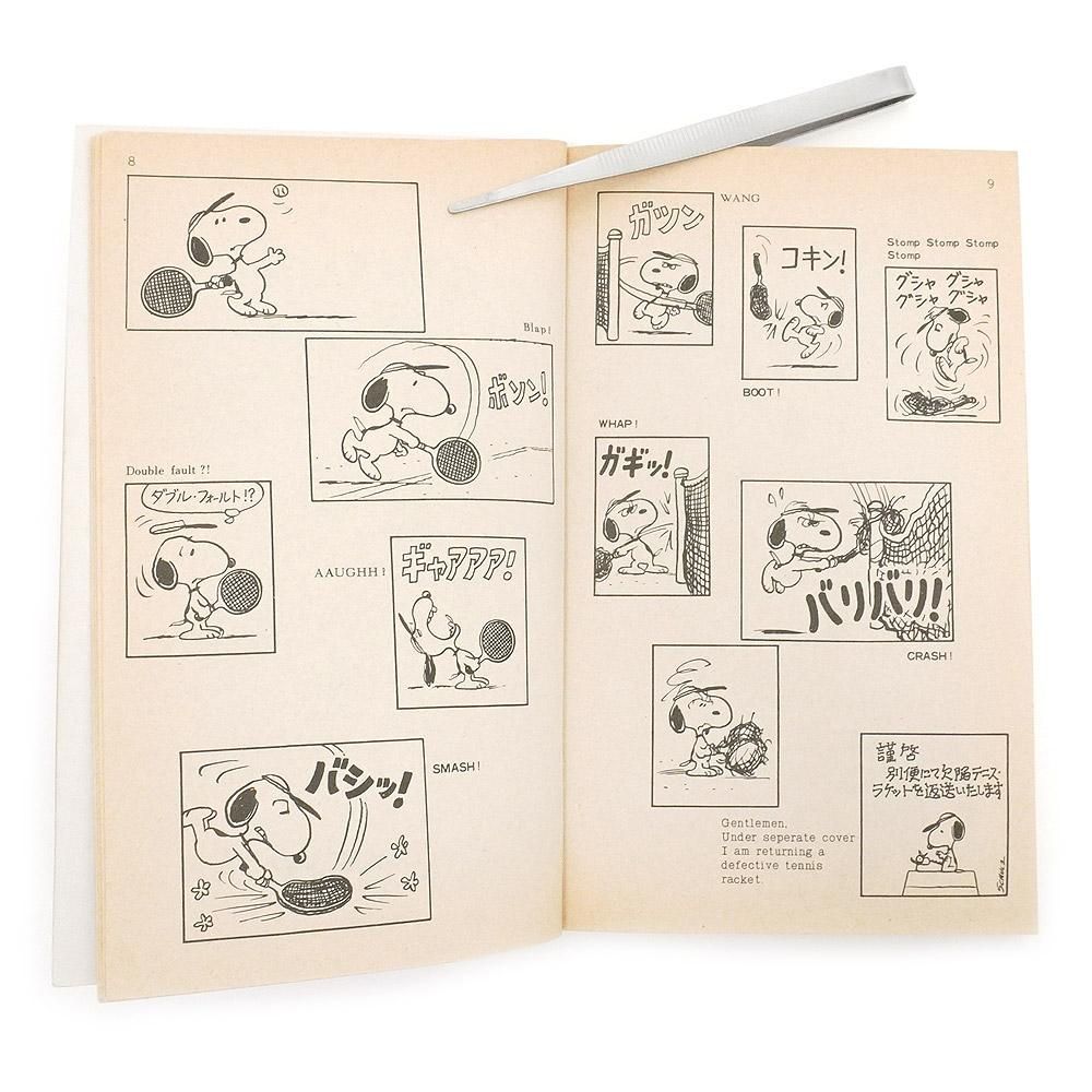 PEANUTS・SNOOPY/ピーナッツ・スヌーピー・TSURU PEANUTS BOOKS/ツル