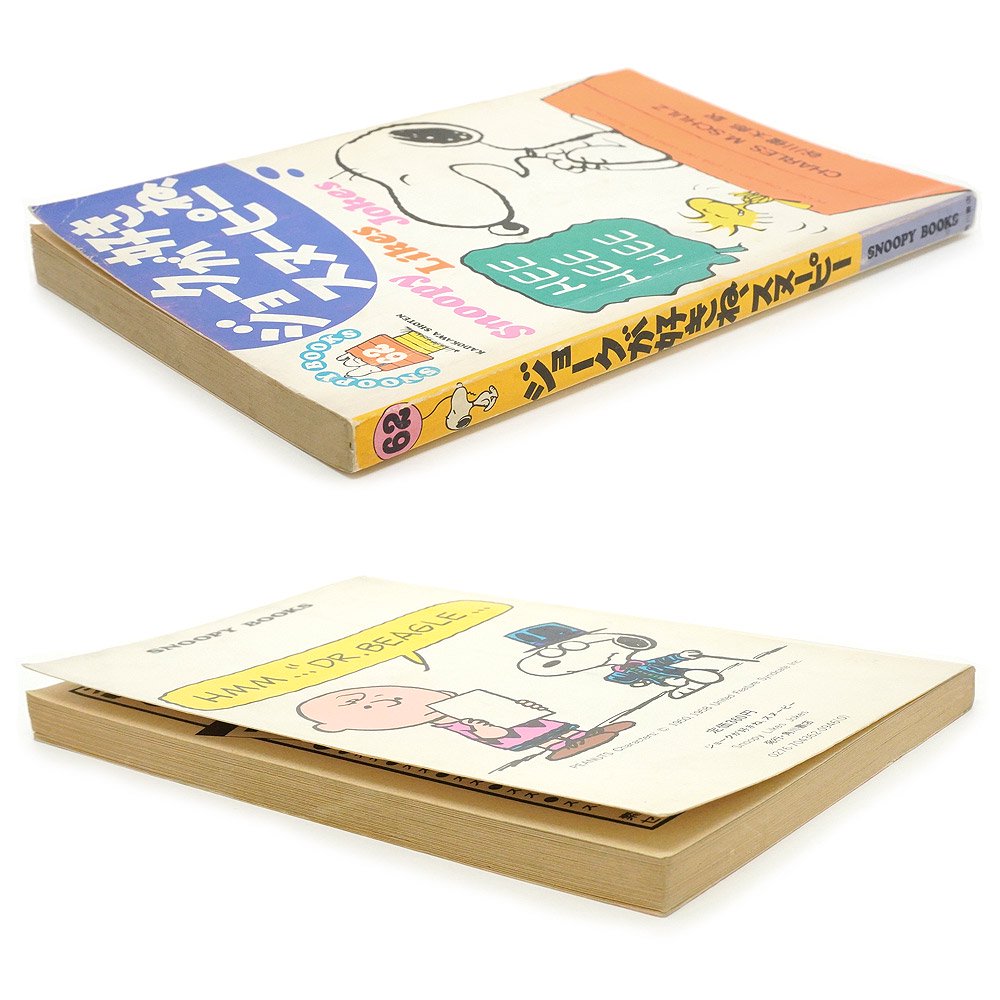 PEANUTS・SNOOPY/ピーナッツ・スヌーピー・SNOOPY BOOKS/スヌーピー