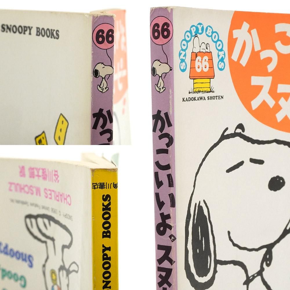 スヌーピーSNOOPY ツルコミック 角川書店 ビンテージ 89冊