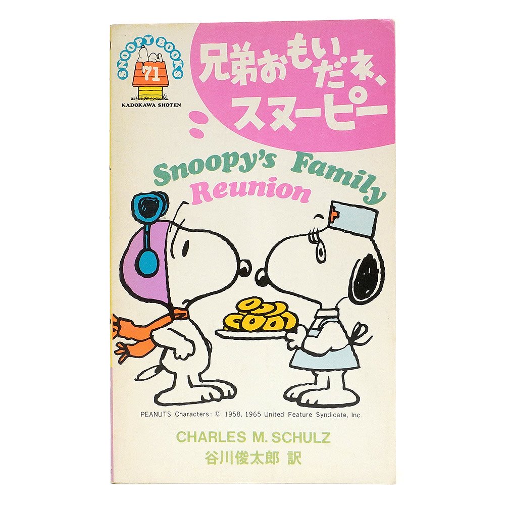 PEANUTS・SNOOPY/ピーナッツ・スヌーピー・SNOOPY BOOKS/スヌーピー 