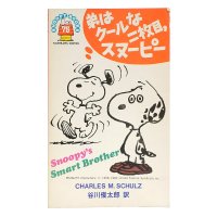 Peanuts・Snoopy/ピーナッツ・スヌーピー - Tsuru Comic/ツルコミック・ピーナッツブックス/スヌーピーブックス  (鶴書房&角川書店)