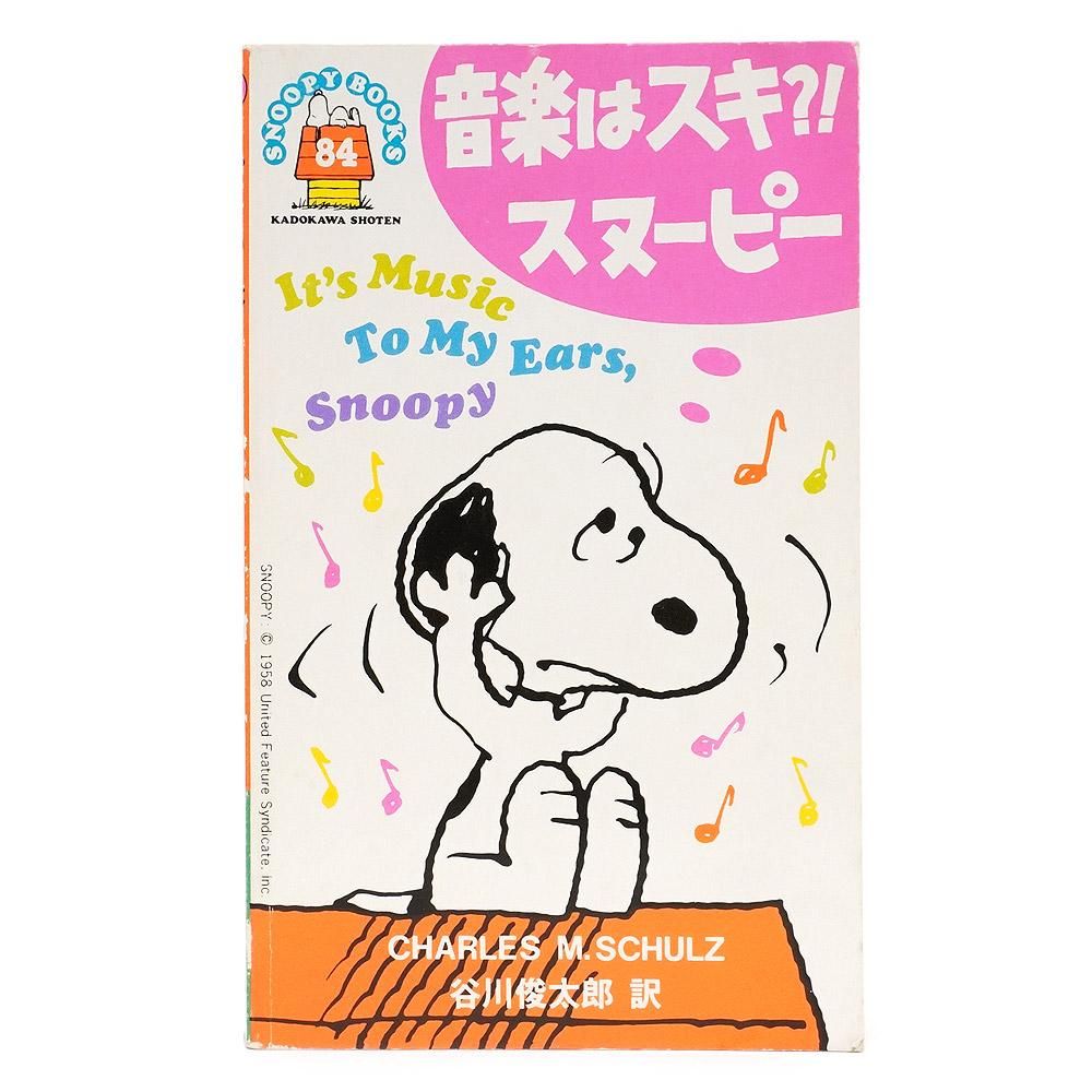 PEANUTS・SNOOPY/ピーナッツ・スヌーピー・SNOOPY BOOKS/スヌーピー