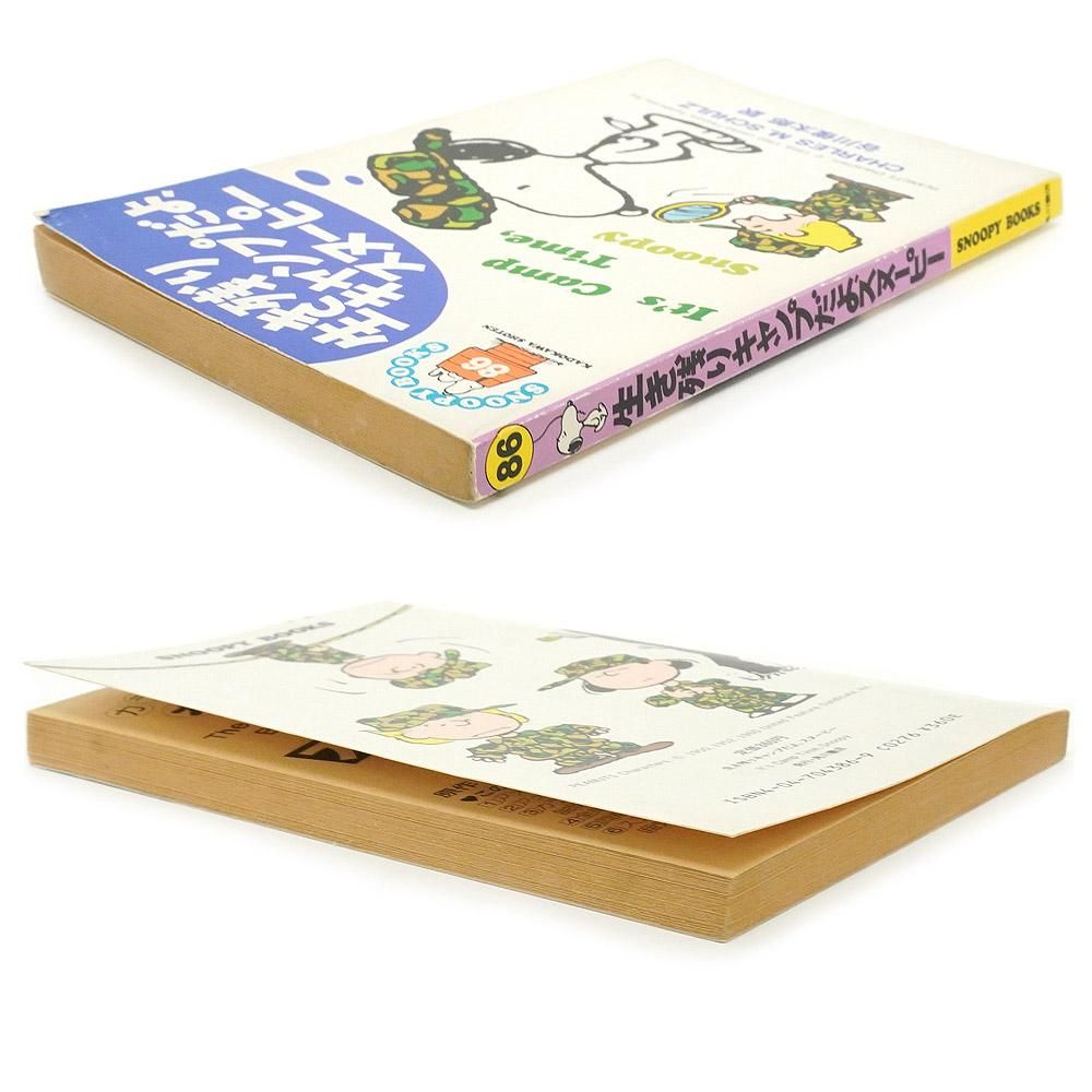 peanuts 洋書　8冊　スヌーピー　snoopy peanuts 洋書 8冊 スヌーピー snoopy Amazon.co.jp: SNOOPY 8 A