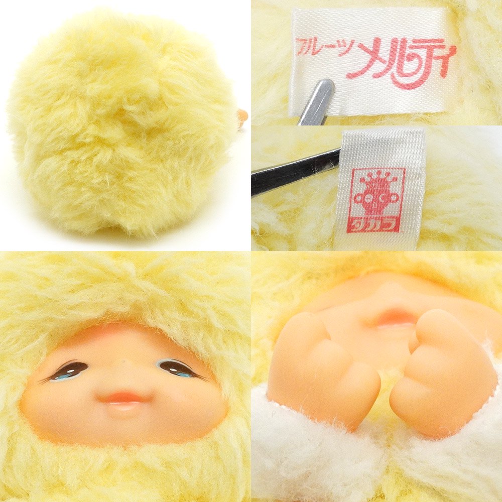 Fruits Melty/フルーツメルティ・Doll/ドール/人形・ぬいぐるみ・全長15cm・イエロー・TAKARA 【ヘタ欠品】・レトロ -  KNot a TOY/ノットアトイ