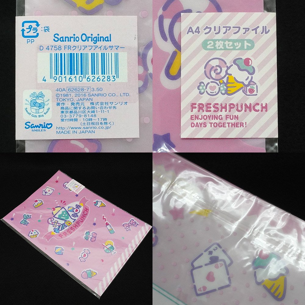 Freshpunch/フレッシュパンチ・Plastic folder/クリアファイル・A4