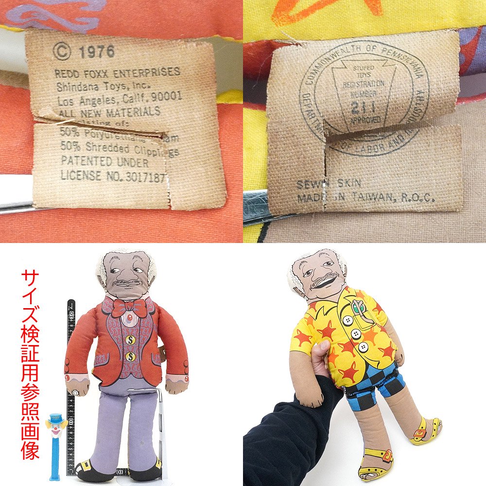 Shindana Toys/シンデーナトイズ・Redd Foxx/レッドフォックス・Sanford＆Son・リバーシブルプラッシュドール