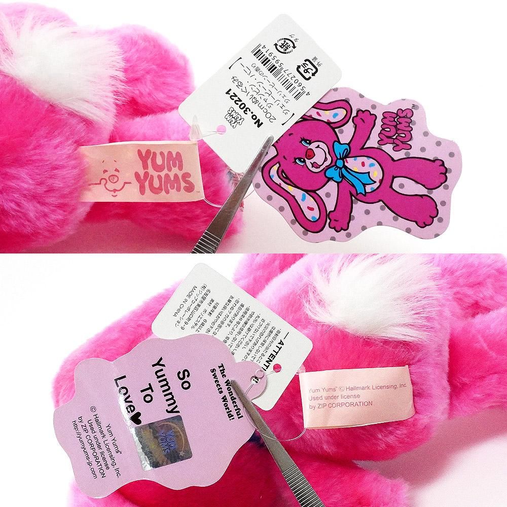 YumYums/ヤムヤムズ・Jumpin' Jellybean Bunny/ジャンピン