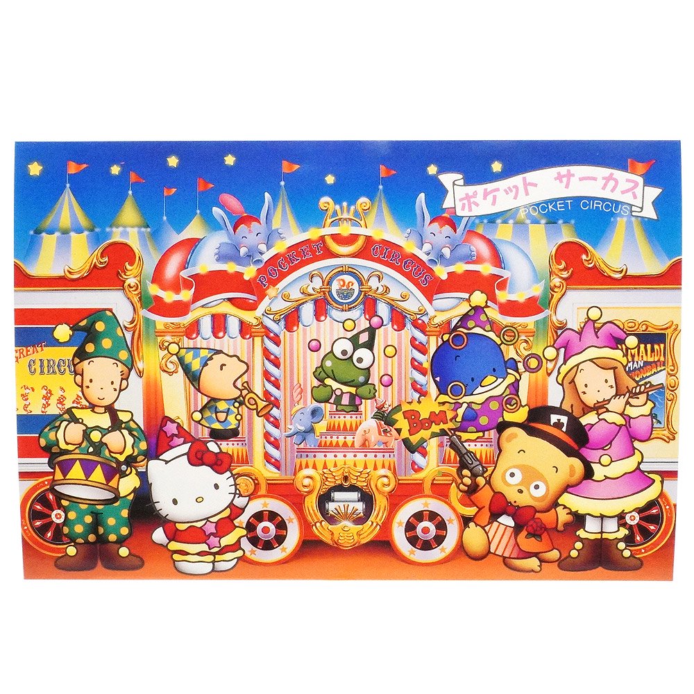 Sanrio/サンリオ・Sanrio Puroland/サンリオピューロランド・Post Card/ポストカード・POCKET  CIRCUS/ポケットサーカス・1991年 - KNot a TOY/ノットアトイ