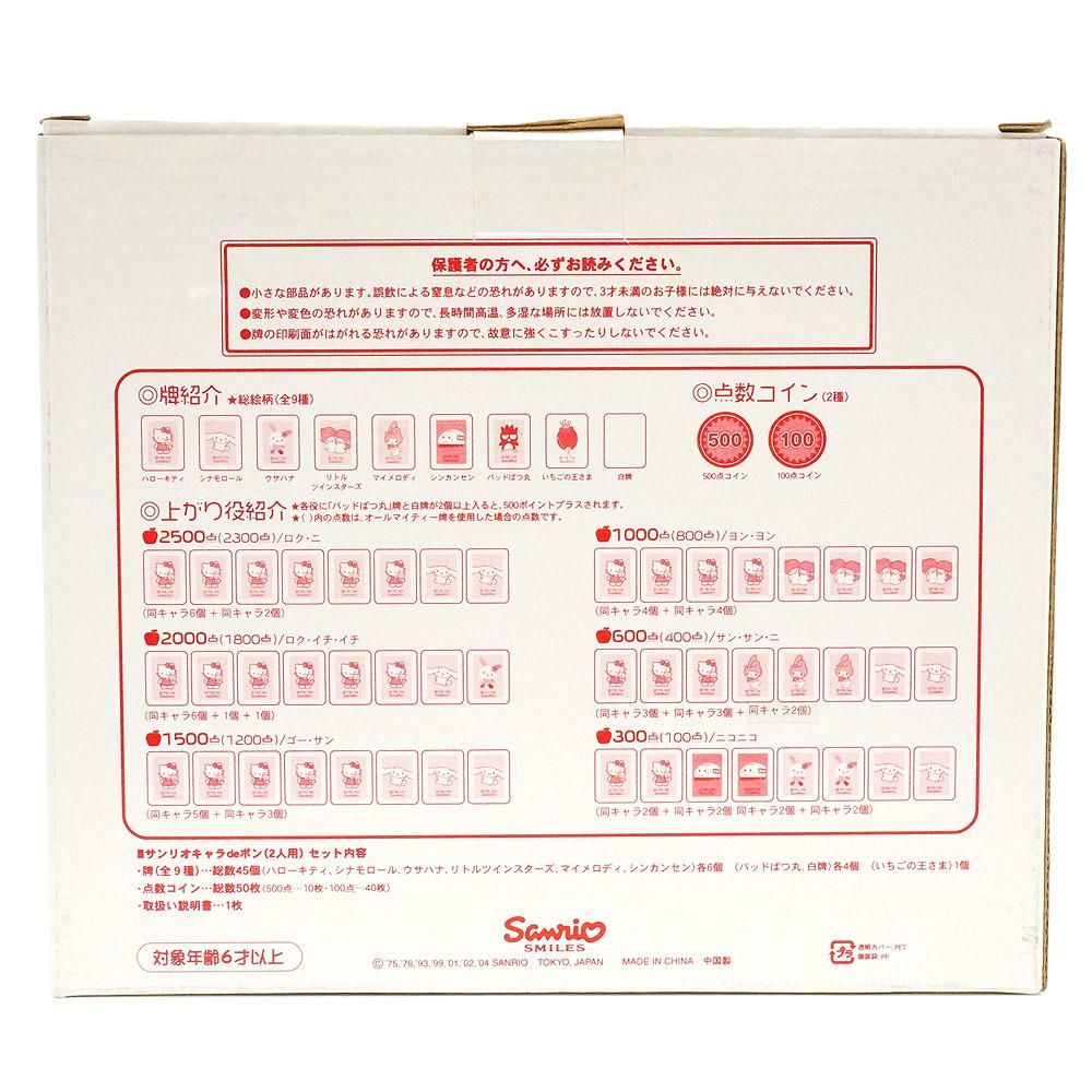 希少　トミー　LSIゲーム　ゴロピカドン　トンデマイハート　サンリオ　説明書付き 希少 トミー LSIゲーム ゴロピカドン トンデマイハート サンリオ