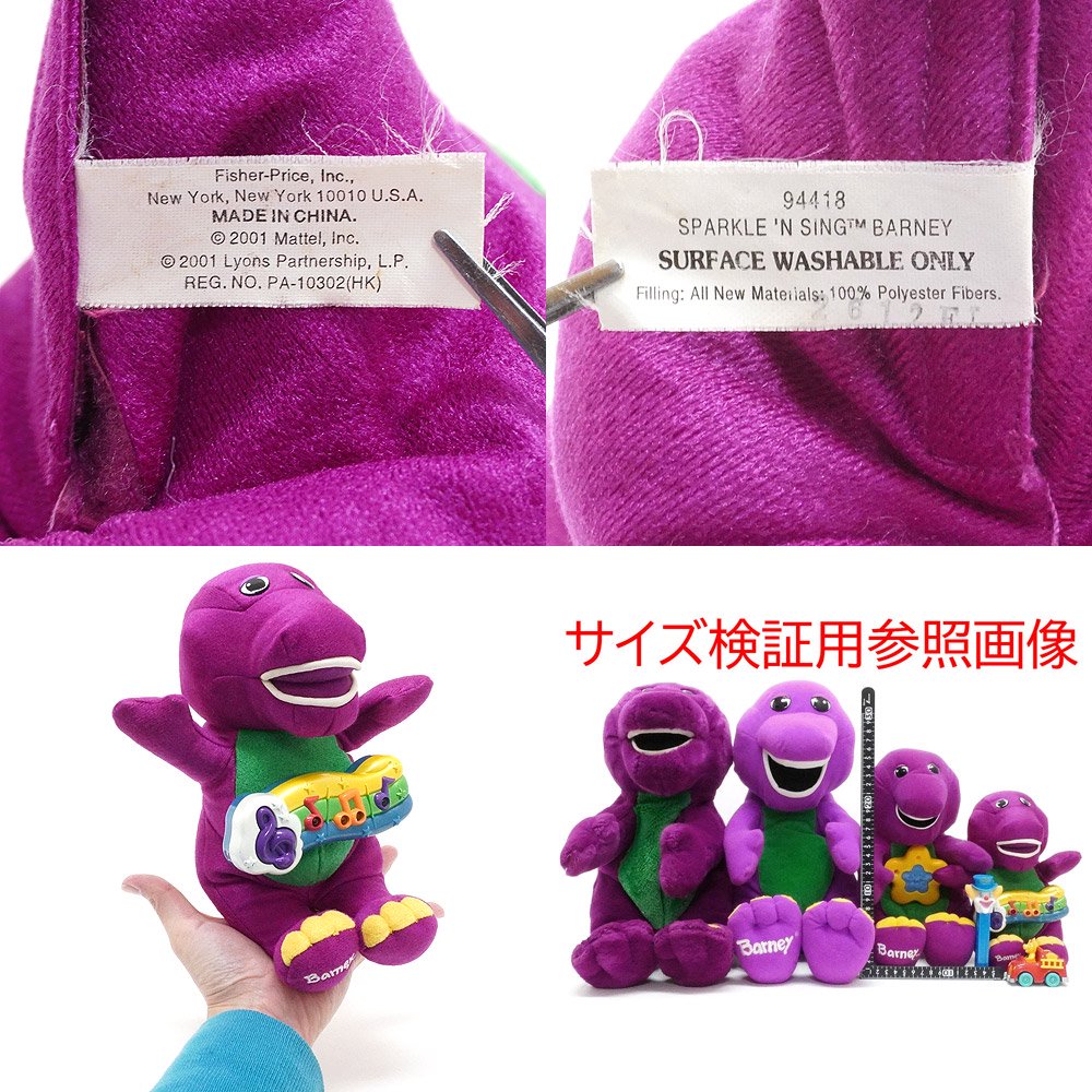 Barney&Friends/バーニー＆フレンズ・Fisher-Price/フィッシャー 