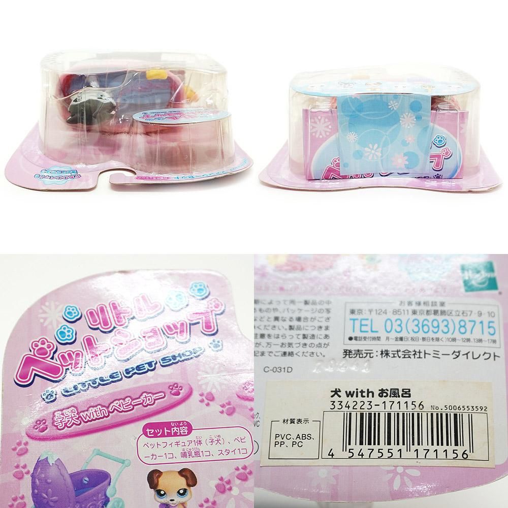 Littlest Pet Shop/リトレストペットショップ/リトルペットショップ