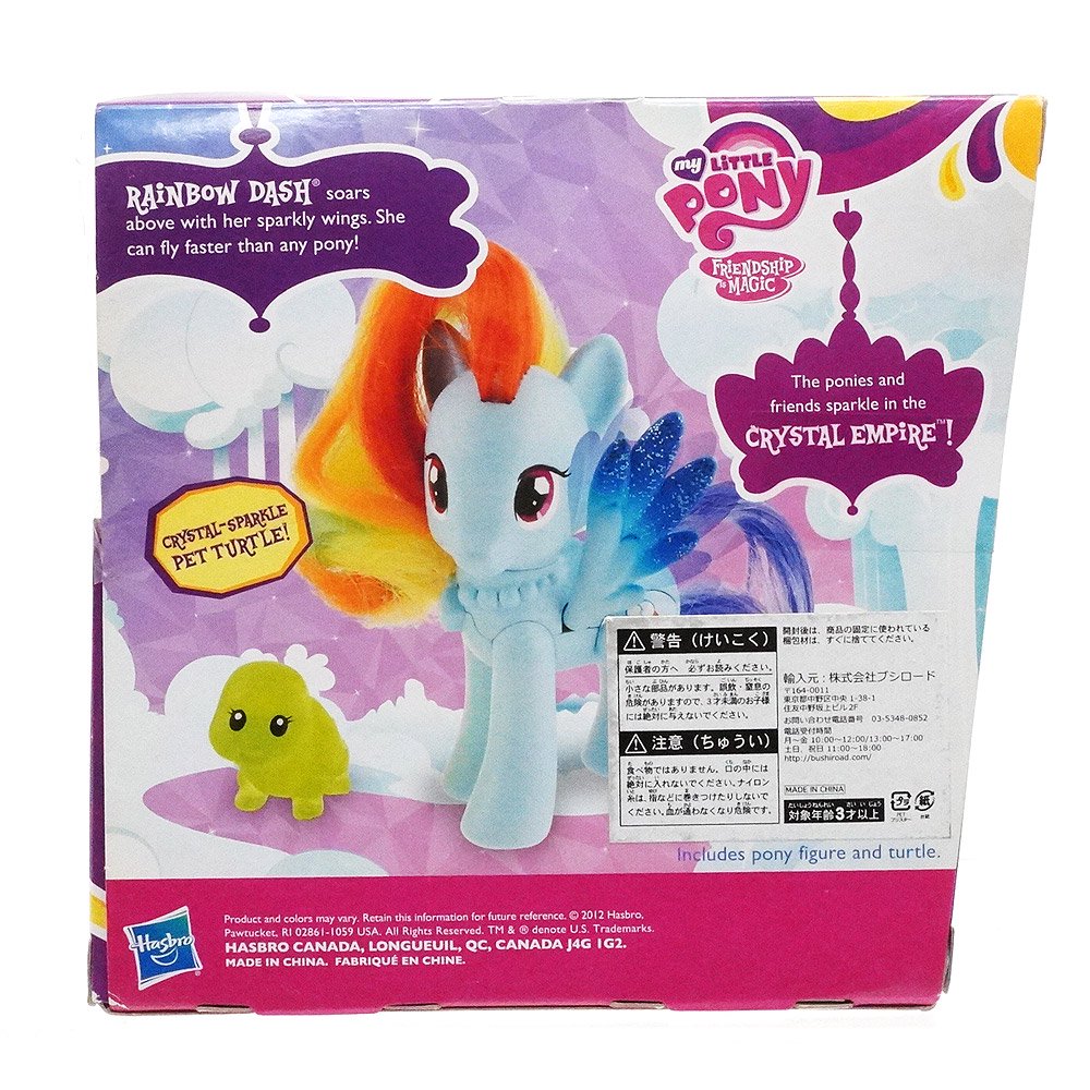 My Little Pony/マイリトルポニーG4・Crystal Motion/クリスタルモーション・Rainbow  Dash/レインボーダッシュ・翼が動く・2012年 - KNot a TOY/ノットアトイ