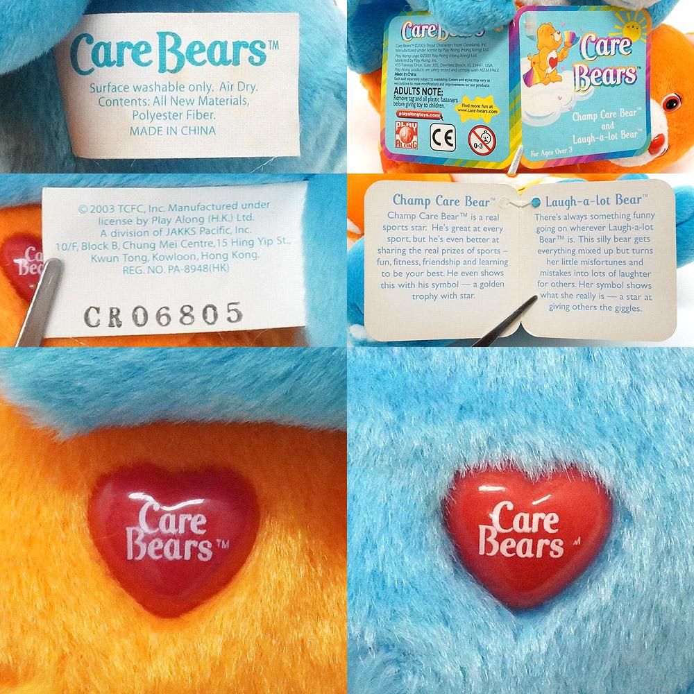 ケアベア ぬいぐるみ 2体セット ケアベア ぬいぐるみ 2体セット CareBears ケアベア ぬいぐるみ