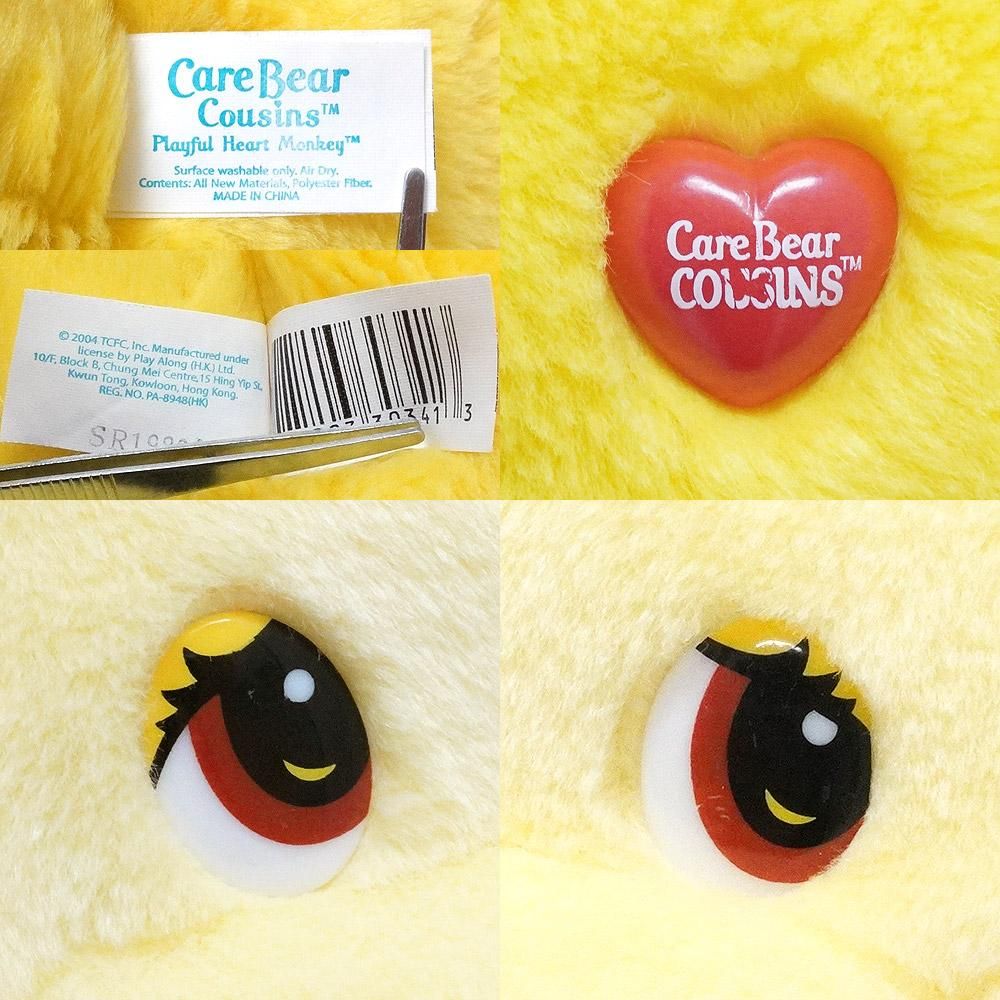 Care Bears/ケアベア・Jumbo Plush/ジャンボぬいぐるみ・Cousins