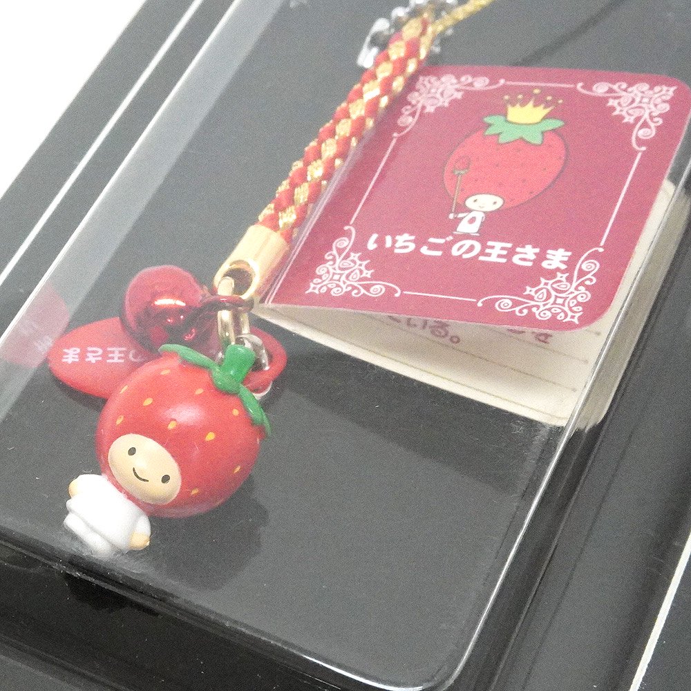 Strawberry King/いちごの王さま(いちごの王様)・サンリオ原色図鑑・Mascot Strap・ミニフィギュア付きストラップ・根付け -  KNot a TOY/ノットアトイ