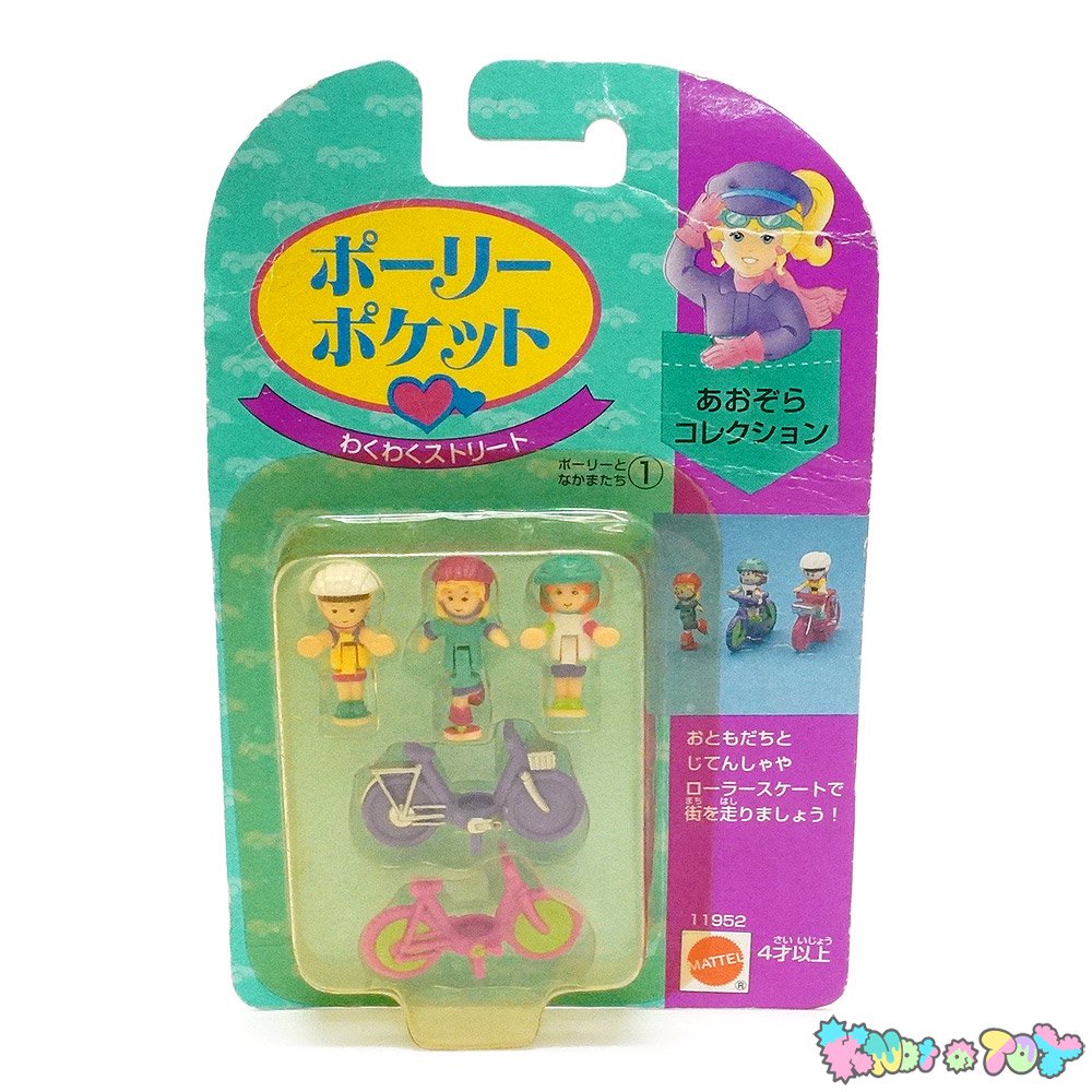 Polly Pocket/ポーリーポケット・Polly on the Go・わくわくストリート