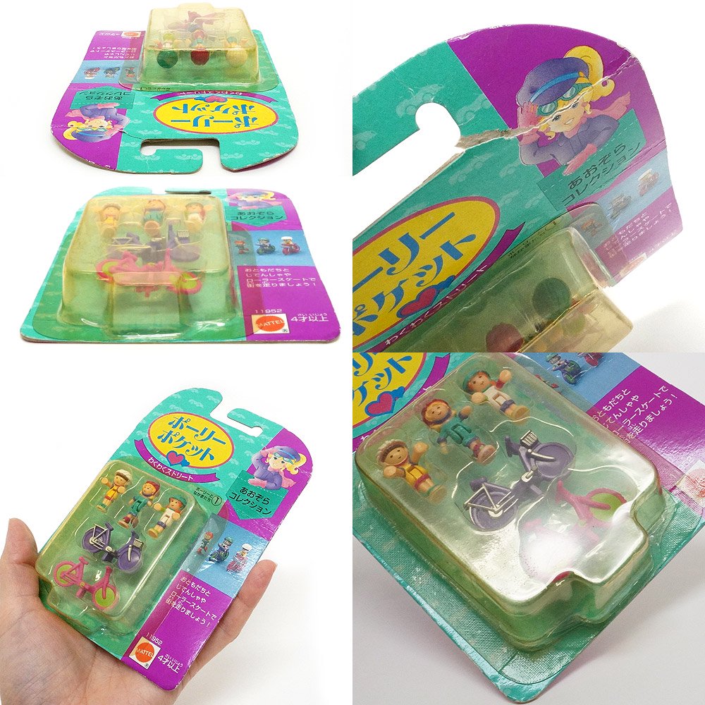 Polly Pocket/ポーリーポケット・Polly on the Go・わくわくストリート