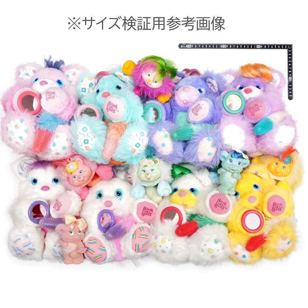 匿名発送❗Brush a Lovesブラッシュアラブズファンシートイ　ぬいぐるみ Brush-a-Loves/ブラッシュアラブズ・Plush/ぬいぐるみ・Bubble Love