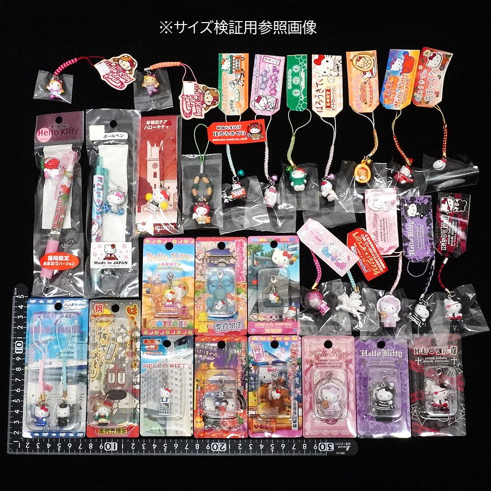 Hello Kitty/ハローキティ・ご当地キティ・北海道限定・まりも・ストラップ・根付け・Gotochi Charm Keychain・2000年  - KNot a TOY/ノットアトイ