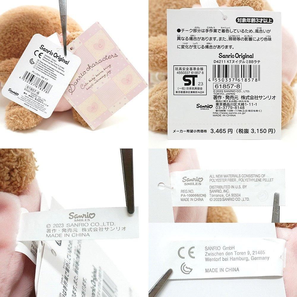 Hello Kitty/ハローキティ・Plush/ぬいぐるみ・ラテクマベビー Hello Kitty/ハローキティ・Plush/ぬいぐるみ・ラテクマベビー