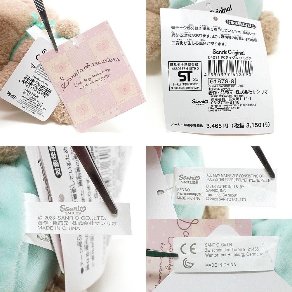 Pochacco/ポチャッコ・Plush/ぬいぐるみ・ラテクマベビー Pochacco/ポチャッコ・Plush/ぬいぐるみ・ラテクマベビー