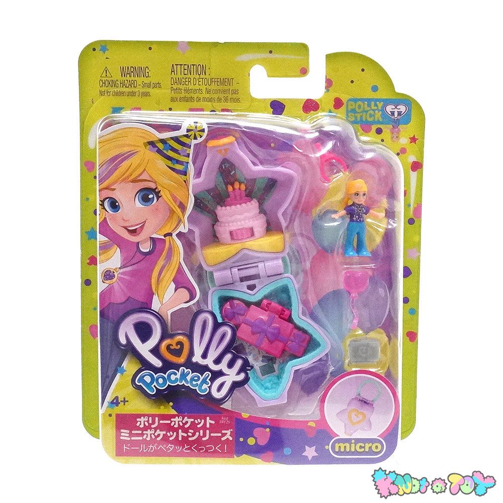 Polly Pocket/ポーリーポケット・micro・ミニポケットシリーズ・バースデーケーキ・Mattel・2018年 - KNot a  TOY/ノットアトイ