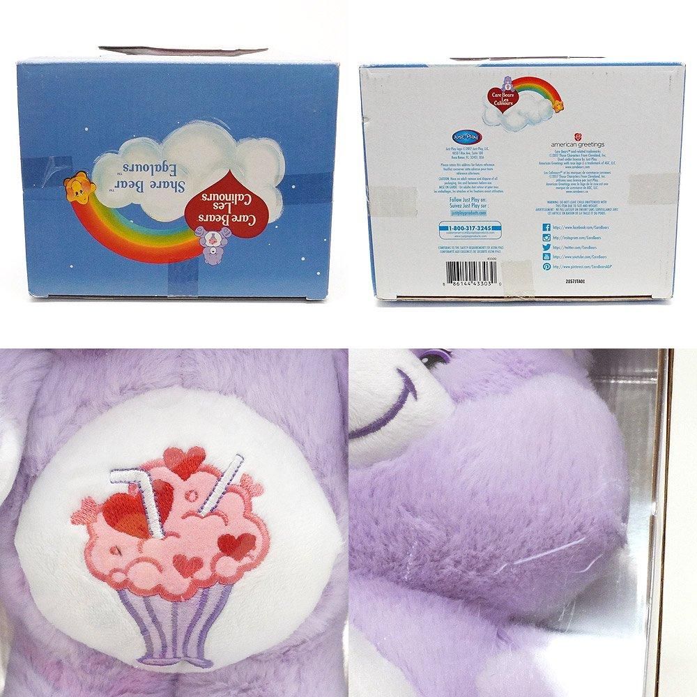 ケアベア carebear ぬいぐるみ Care Bears/ケアベア・ぬいぐるみ・Share Bear/シェアベア・35