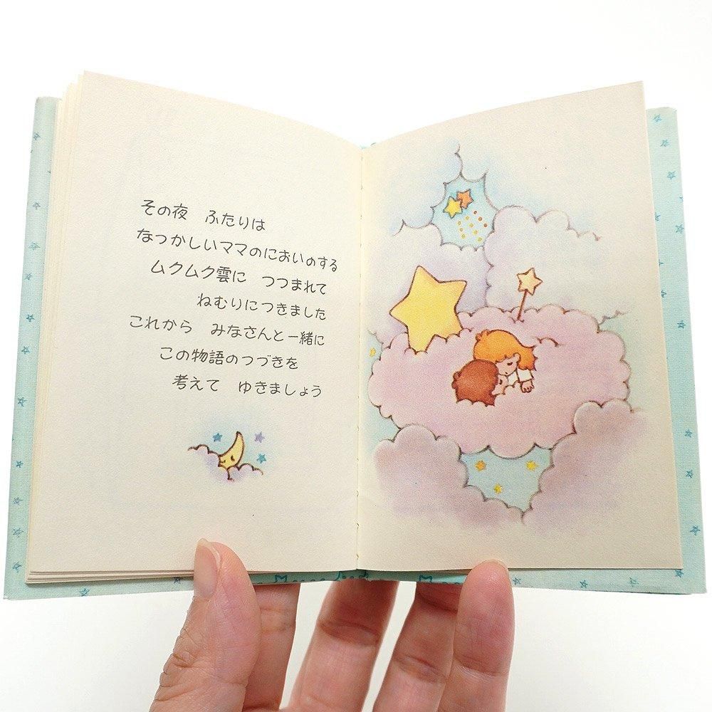 期間限定価格商品 A STARS/リトルツインスターズ物語 TWIN LITTLE OF STORY 少女漫画