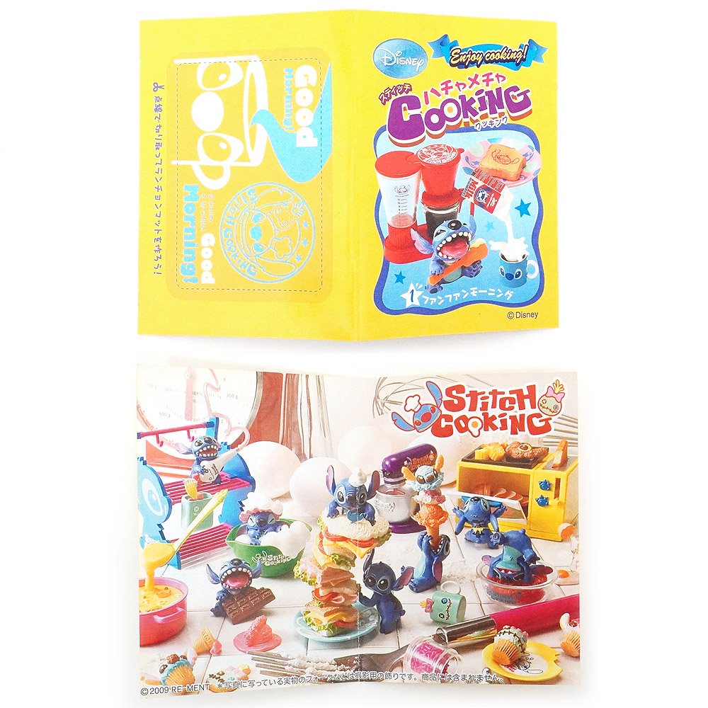 Disney/ディズニー・Re-MeNT/リーメント・食玩・Figure/フィギュア 「Stitch enjoys cooking！/スティッチ・ ハチャメチャクッキング・1・ファンファンモーニング」 - KNot a TOY/ノットアトイ