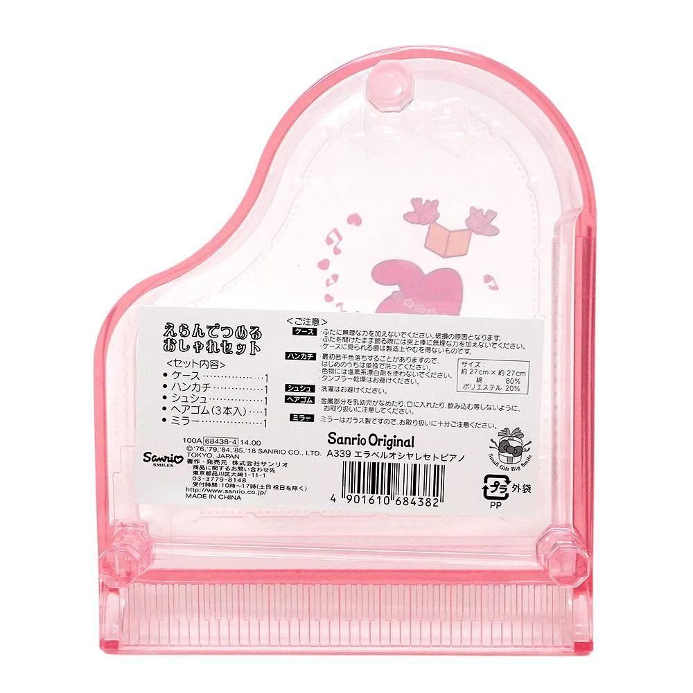 MY MELODY/マイメロディ・えらんでつめるおしゃれセット・ピアノ