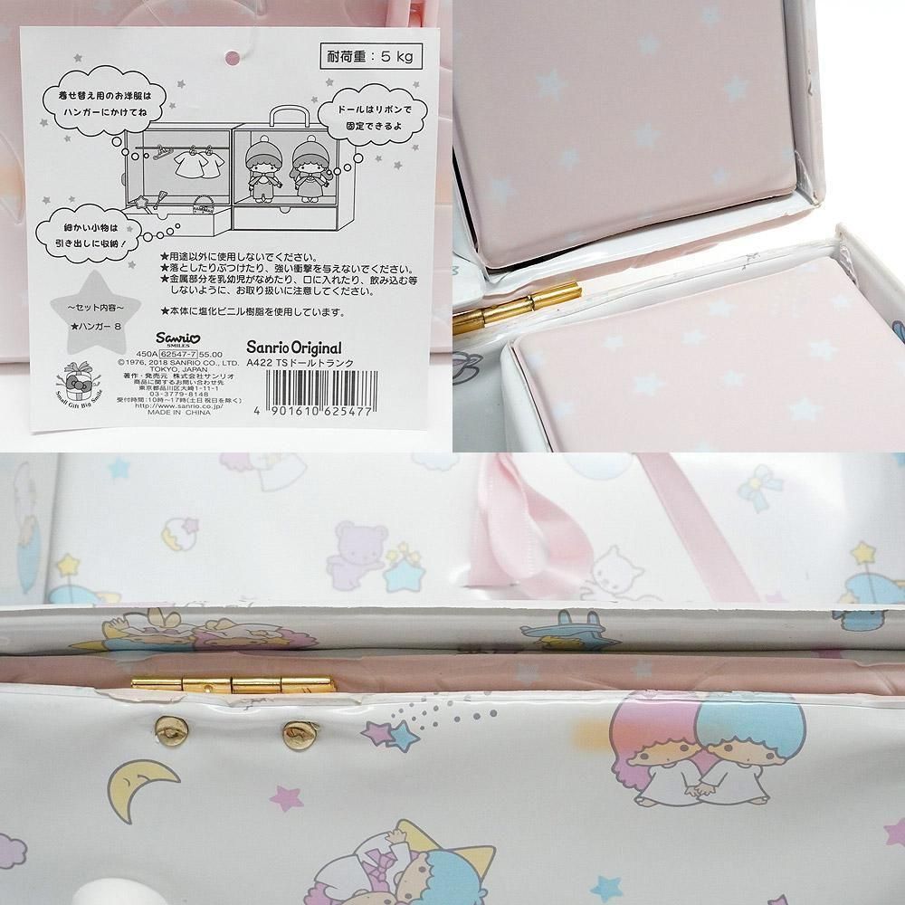 キキララ ソフビドールセット トランク 着ぐるみ 一式 リトルツインスターズ Amazon.co.jp: サンリオ(SANRIO) リトルツインスターズ ソフビ